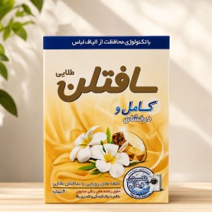 سافتلن پودر ماشینی کامل و درخشان 1ک