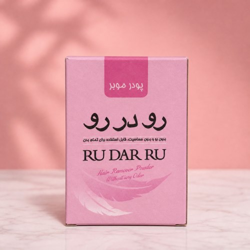 رودررو پودر موبر